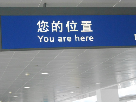 airport sign